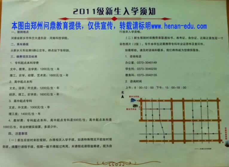 ϳ˸߿ȡ֪֮ͨW(xu)֪(bo)c(din)܇·W(xu)M(fi)(bio)(zhn)ע(xing)ԺУַʾD.jpg