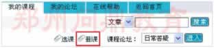 χ(gu)_(ki)ŴW(xu)ھ(xin)̌W(xu)ƽ_(ti)“ҵn”hnʾD.jpg