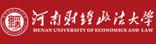 河南財經(jīng)政法大學