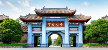 河南大學(xué)
