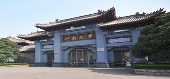 河南大學自考