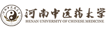 河南中醫(yī)藥大學(xué)
