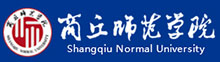 商丘師范學(xué)院