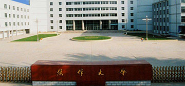 焦作大學(xué)