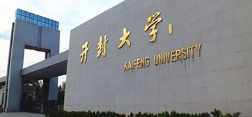 開封大學(xué)