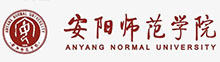 安陽師范學院