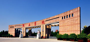 商丘學院